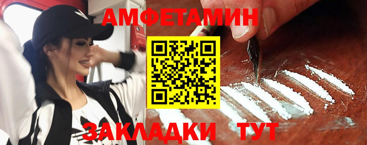 Amphetamine  Вход с VPN  Ленинск-Кузнецкий  АМФ 98% 