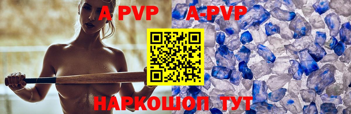 магазин продажи наркотиков  A PVP мука  Alpha PVP  Альфа ПВП VHQ  Ленинск-Кузнецкий  Alpha PVP VHQ 