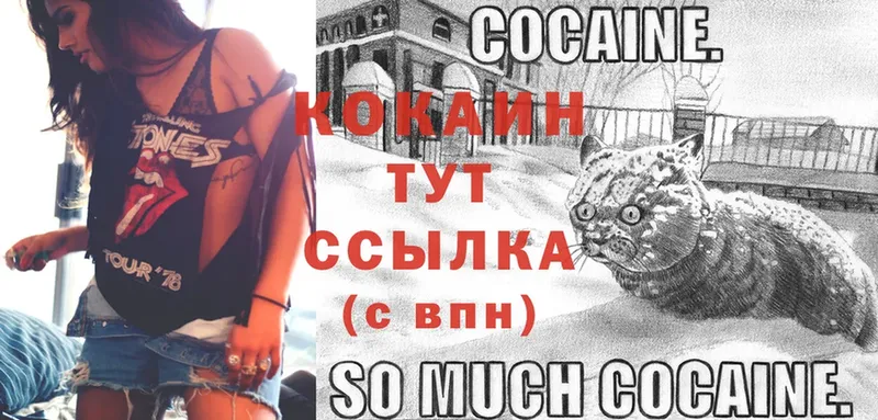 Cocaine Колумбийский  Ленинск-Кузнецкий 