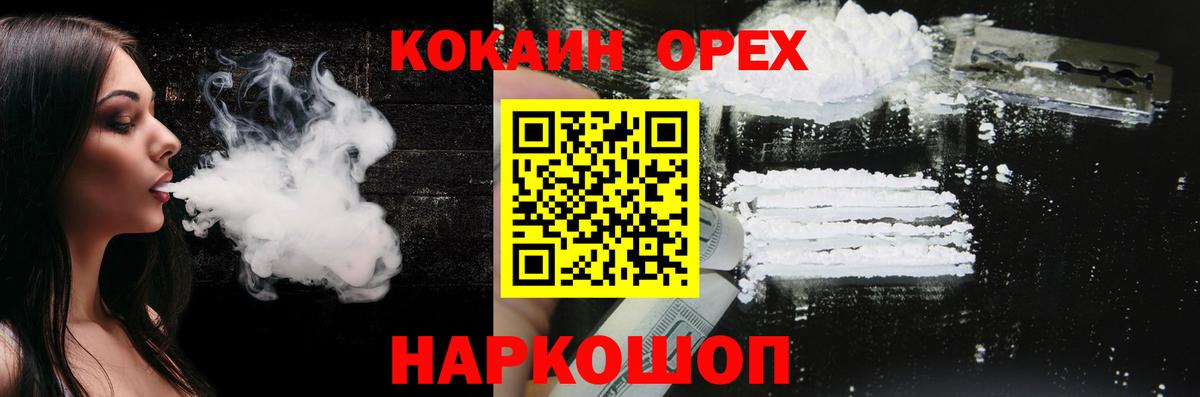 Кокаин  Ленинск-Кузнецкий  Cocaine Fish Scale 