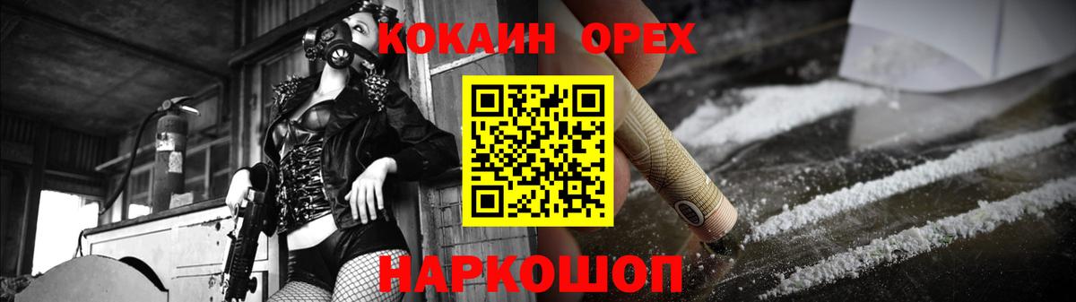 Cocaine Колумбийский  COCAIN 97%  COCAIN  Вход с VPN  Ленинск-Кузнецкий 