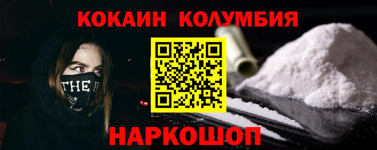 Cocaine Перу Ленинск-Кузнецкий