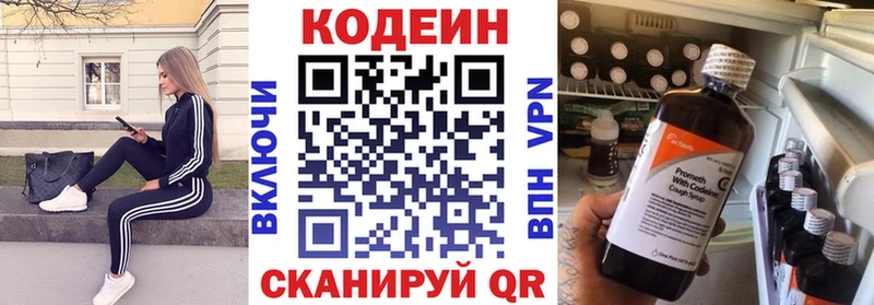 Кодеиновый сироп Lean Purple Drank  Ленинск-Кузнецкий 
