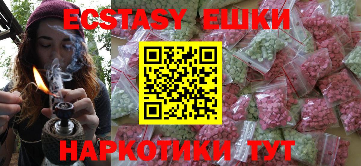 Ecstasy бентли  ЭКСТАЗИ 250 мг  ЭКСТАЗИ  Ленинск-Кузнецкий  Вход с VPN 