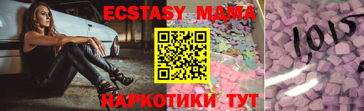Экстази 99% Ленинск-Кузнецкий