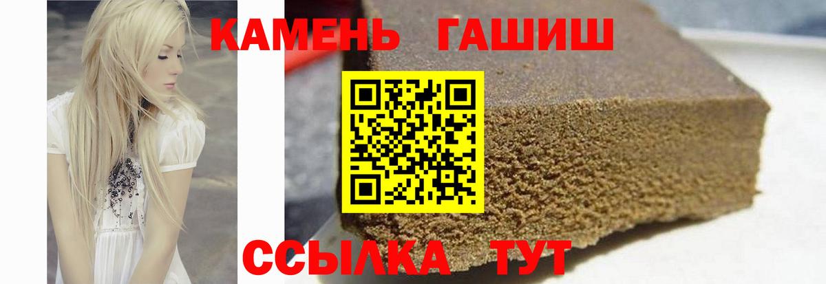 ГАШ ice o lator Ленинск-Кузнецкий