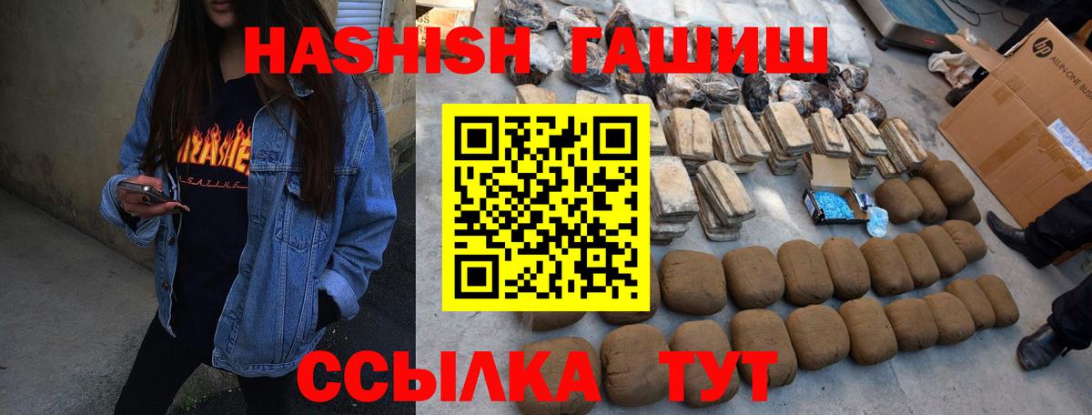 ГАШИШ убойный  ГАШ  Ленинск-Кузнецкий  ГАШИШ убойный 