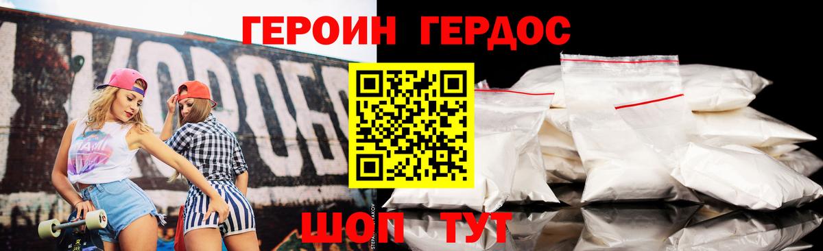 Героин гречка  Вход с VPN  Ленинск-Кузнецкий 
