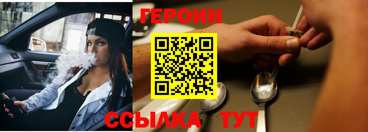 ГЕРОИН Heroin  Героин  Ленинск-Кузнецкий 