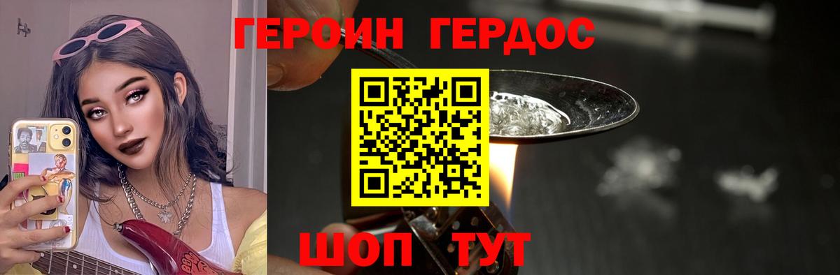 Героин VHQ Ленинск-Кузнецкий