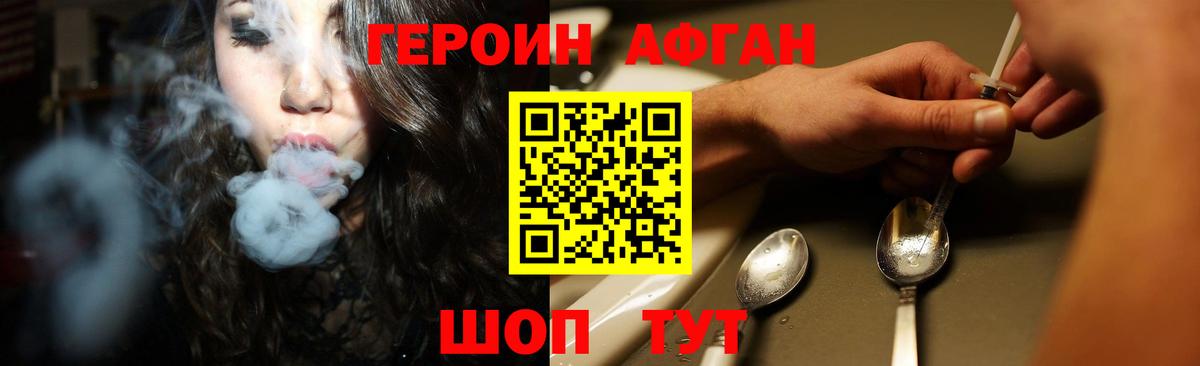 Героин герыч Ленинск-Кузнецкий