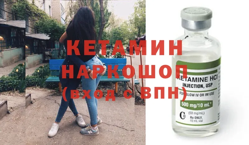 Кетамин ketamine  Ленинск-Кузнецкий 