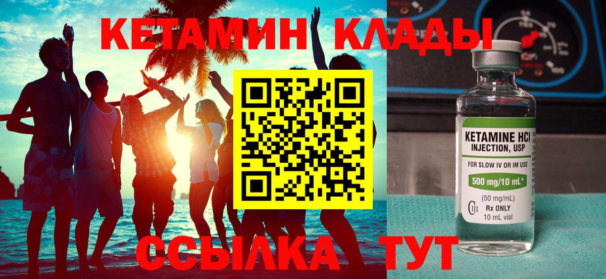 КЕТАМИН ketamine  КЕТАМИН ketamine  Ленинск-Кузнецкий  Вход с VPN 