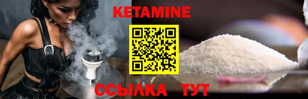 КЕТАМИН ketamine  Ленинск-Кузнецкий  КЕТАМИН ketamine 
