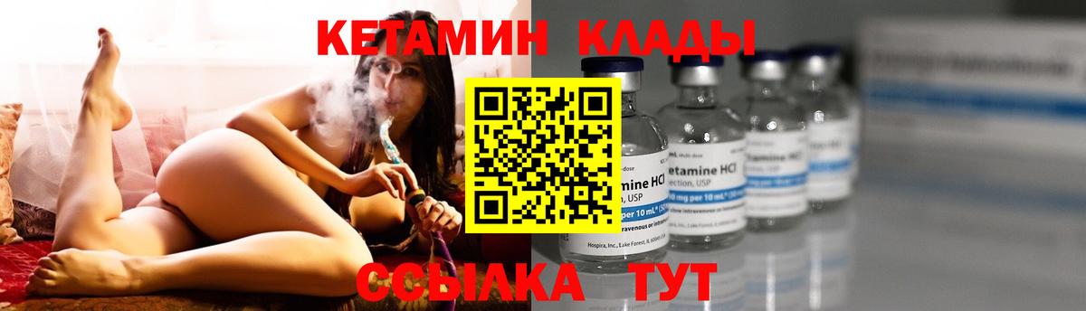 Кетамин ketamine Ленинск-Кузнецкий
