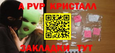 стафф Кинель