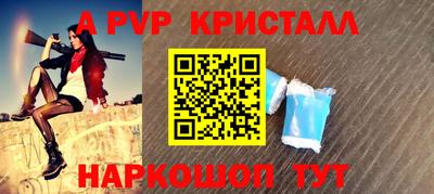 стафф Кинель