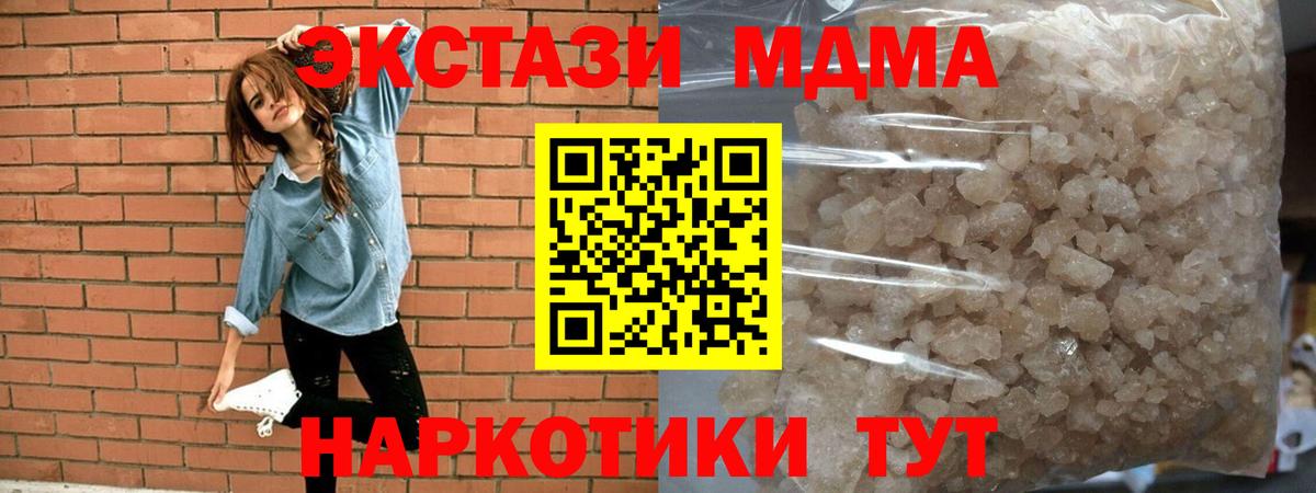 МДМА молли  MDMA VHQ  Ленинск-Кузнецкий 