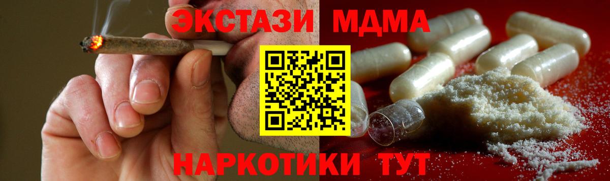 МДМА crystal  МДМА кристаллы  МДМА  Ленинск-Кузнецкий  Вход с VPN 
