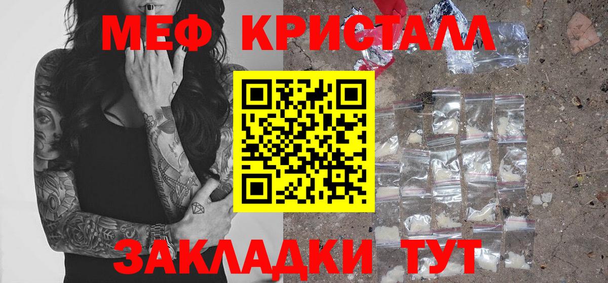 Меф кристаллы Ленинск-Кузнецкий