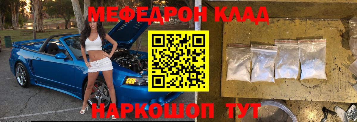 Меф Ленинск-Кузнецкий