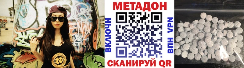 Метадон кристалл  Ленинск-Кузнецкий 