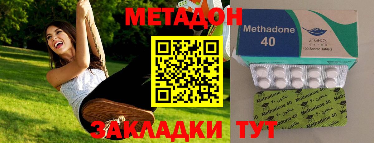 Метадон кристалл  Ленинск-Кузнецкий 