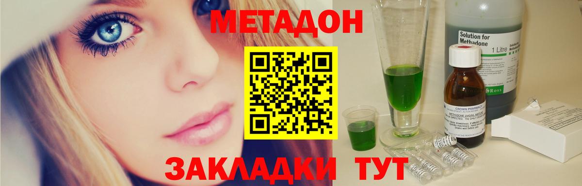 omg зеркало  Вход с VPN  Ленинск-Кузнецкий  МЕТАДОН VHQ 