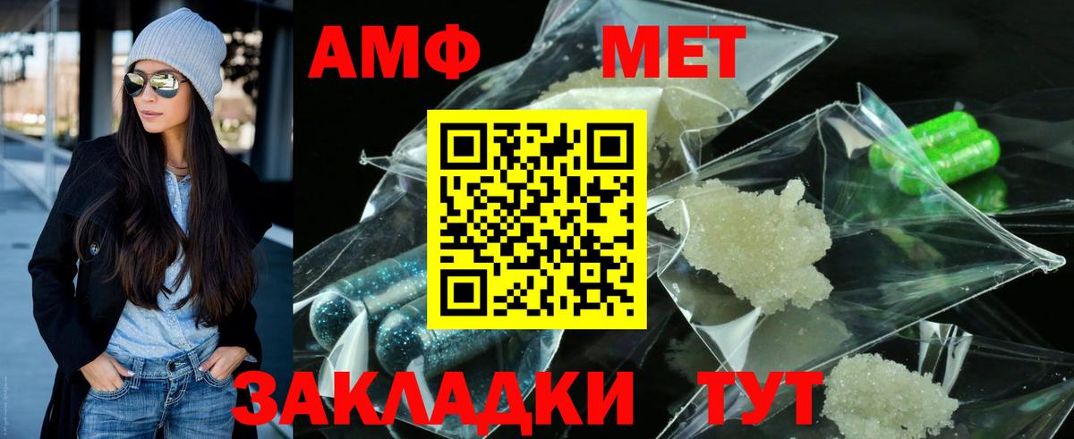 МЕТАМФЕТАМИН кристалл Ленинск-Кузнецкий