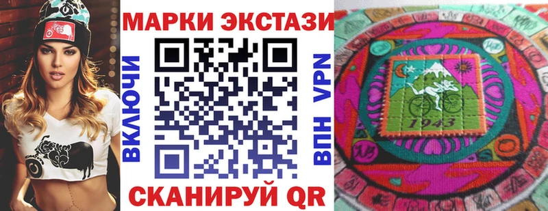 Марки 25I-NBOMe 1,8мг  наркотики  Ленинск-Кузнецкий 