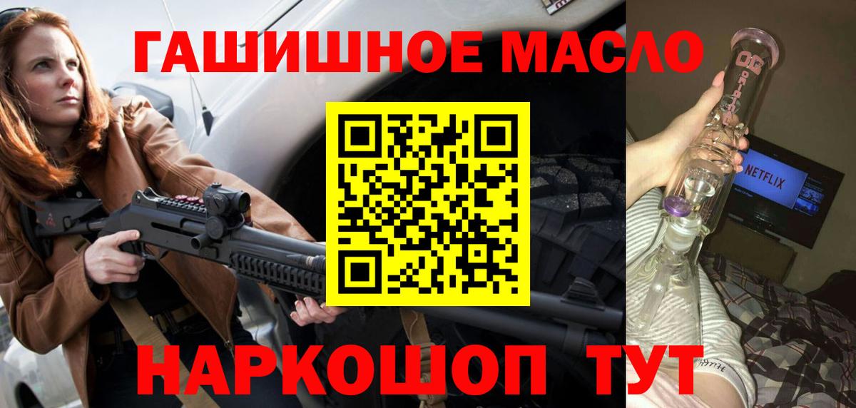 Дистиллят ТГК гашишное масло Ленинск-Кузнецкий