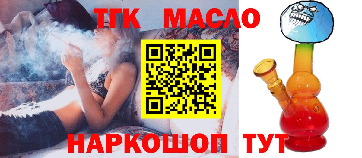 Дистиллят ТГК THC oil  где можно купить наркотик  Дистиллят ТГК Wax  Ленинск-Кузнецкий 