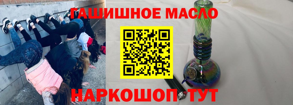 Дистиллят ТГК вейп с тгк Ленинск-Кузнецкий